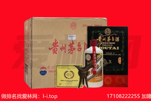 朝阳回收陈年茅台酒